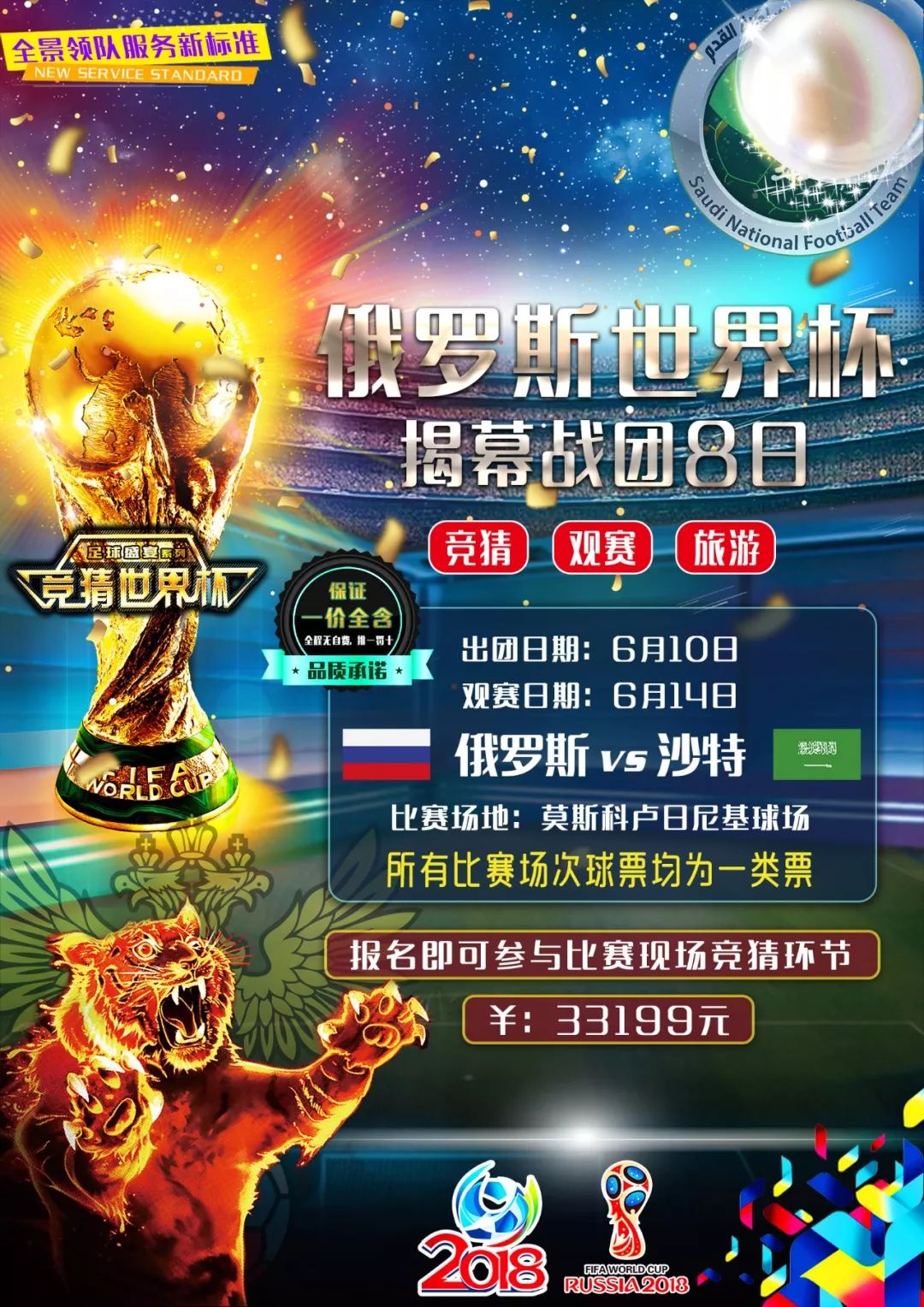 保持尊重