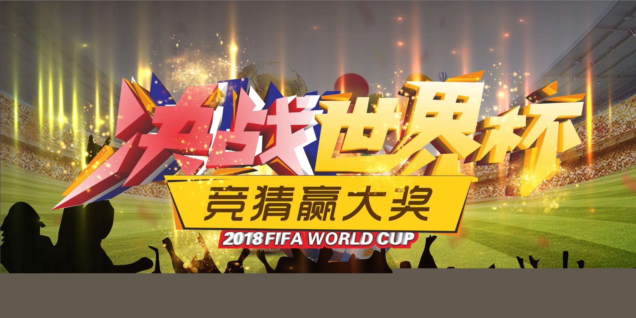 员他的加盟
